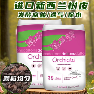 发酵松鳞松树皮花盆铺面腐熟兰花植料多肉洋兰国兰天南星拌土介质