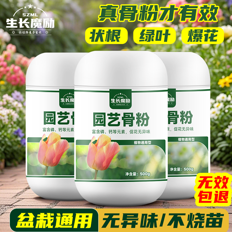 磷钙肥花卉果蔬通用无异味