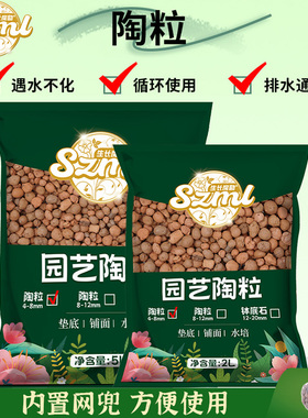 生长魔励多肉植物盆栽垫底陶粒吸水保湿保水透气钵底石铺面小石头