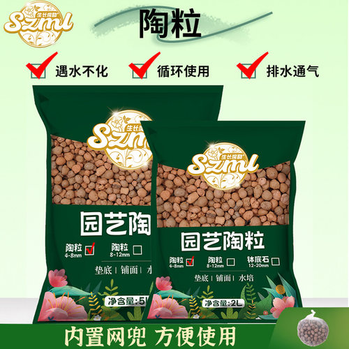 生长魔励花盆吸水石保水透气