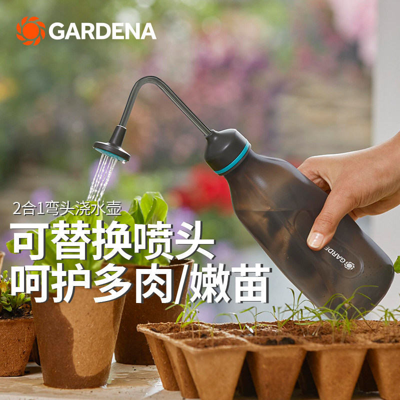 德国进口嘉丁拿多肉弯头浇水壶家用工具绿植盆栽尖嘴浇花壶 11102