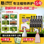 上甫科技 螺螨酯30%阿维菌素3%阿维螺螨酯红蜘蛛花卉药剂