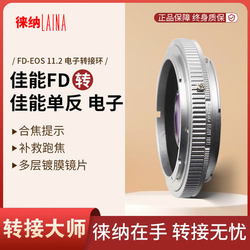 徕纳智能芯片｜合焦提示零误差