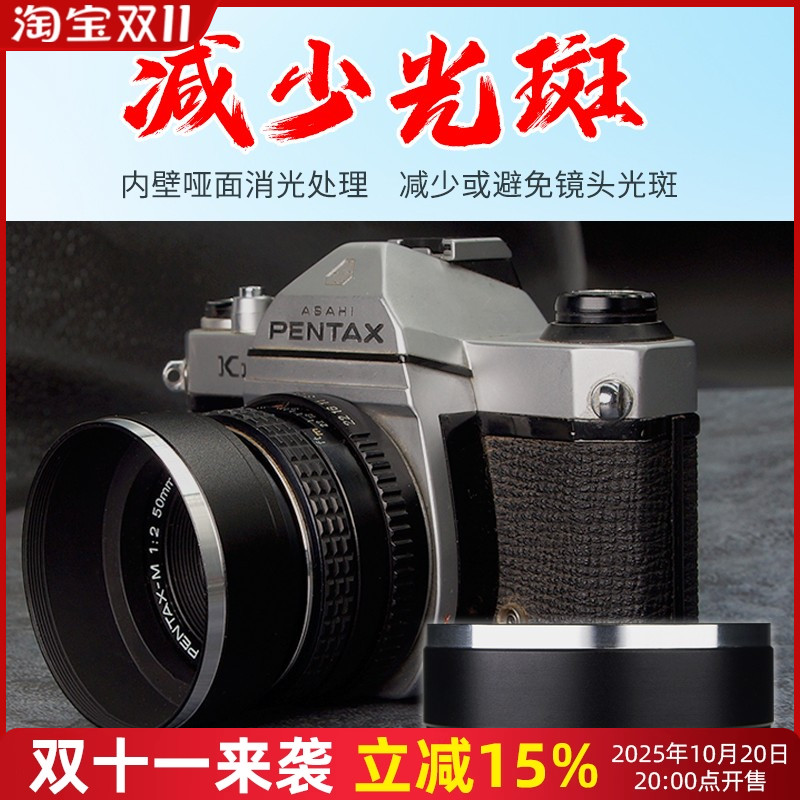 标准镜头中长焦镜头金属遮光罩