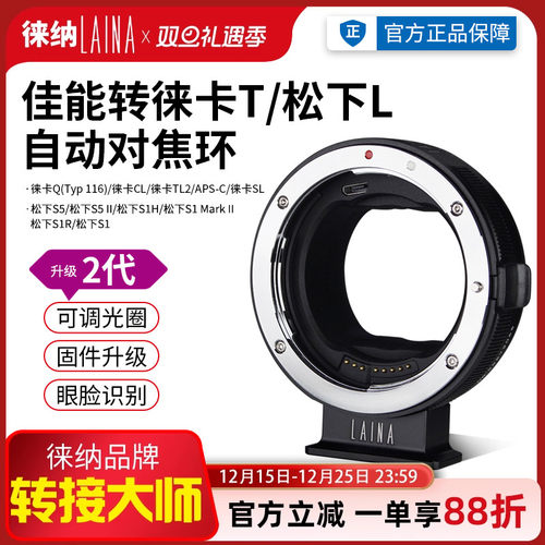 EOS镜头转徕卡T自动对焦转接环