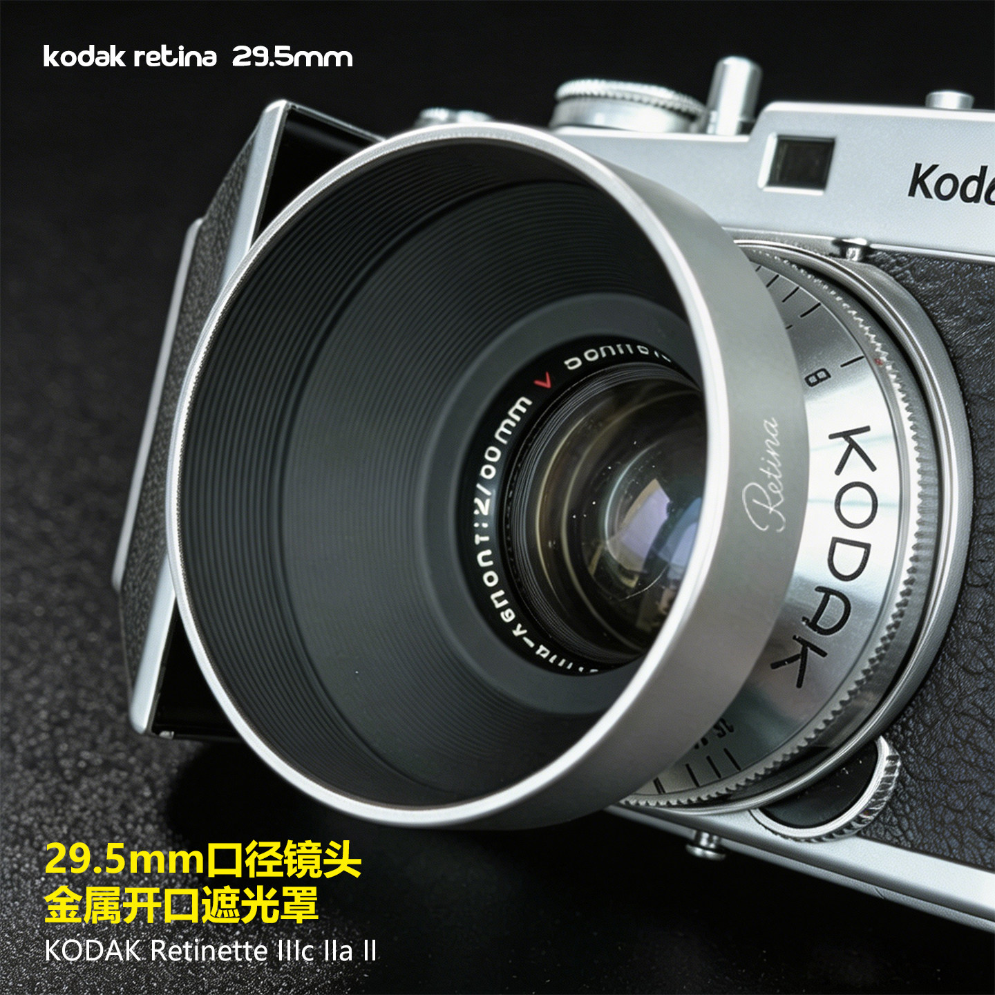 29.5mm 遮光罩适用施耐德DKL 50/2.8镜头 雷丁娜 IIIC 小C 开口罩