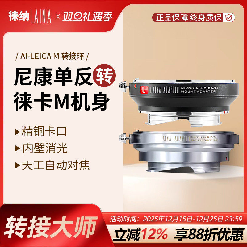 转接艺术徕纳造AI转徕卡M