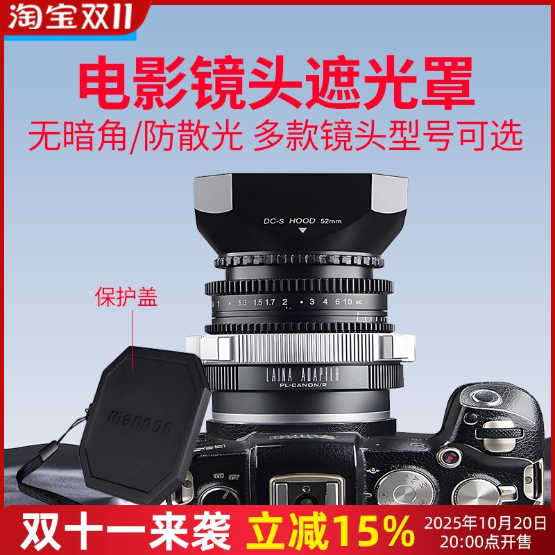 方形镜头遮光罩43画幅全幅罩