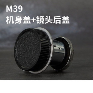 M39螺口镜头后口保护盖相机身盖 徕卡LEICA L39