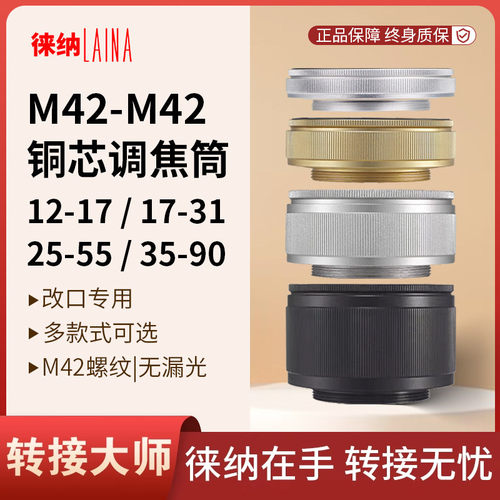 铝镁轻量减震｜徕纳｜铜芯精准