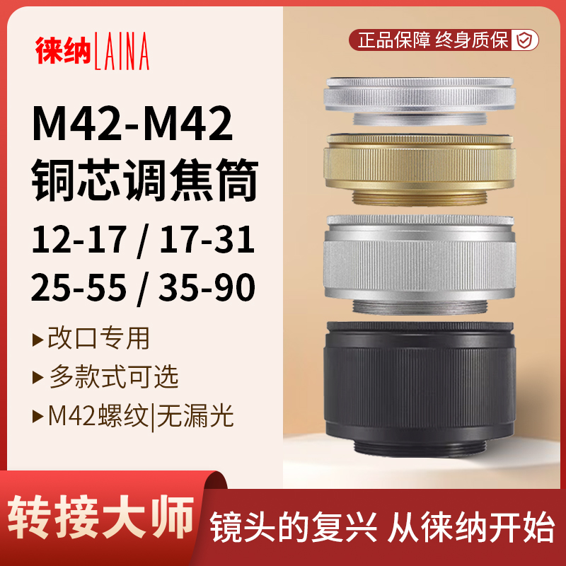 铝镁轻量减震｜徕纳｜铜芯精准