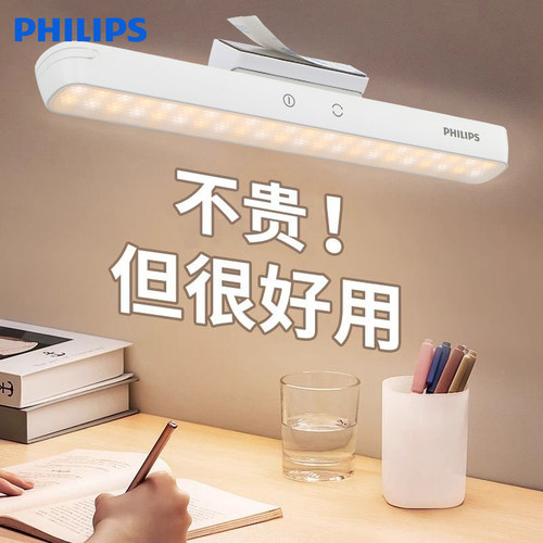 飞利浦PVC宿舍书房简约现代