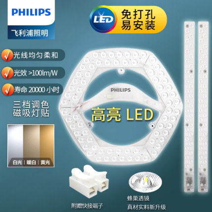 飞利浦led圆形吸顶灯t5灯管环形t8灯芯替换改造灯板卧室方形灯盘