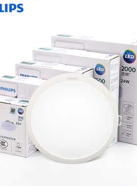 飞利浦筒灯led大射灯15/20公分8天花灯12W家用5嵌入式6寸简灯超薄