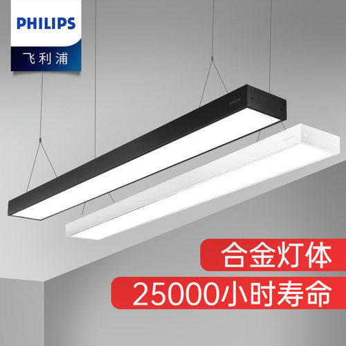 办公室吊灯Philips/飞利浦