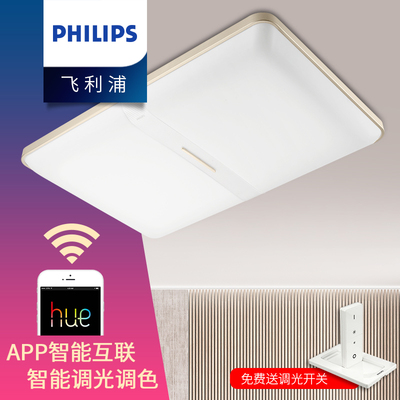飞利浦led吸顶灯Hue睿