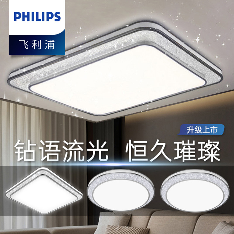飞利浦led吸顶灯客厅灯家用卧室现代顶灯智能灯具悦恒2021年新款_虎窝淘