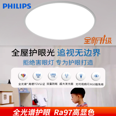 飞利浦LED儿童房简约现代