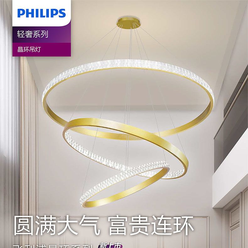 飞利浦客厅餐厅简约现代