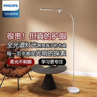 飞利浦落地灯国AA级全光谱护眼学习专用儿童阅读台灯钢琴灯立式