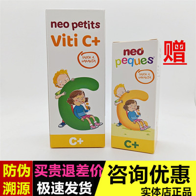 班罗礼奥vc维西加液体VC