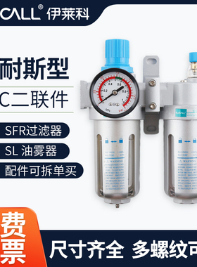山耐斯型SFC/RL气动二联件气源处理器过滤器油水分离器调压阀油雾