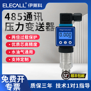 801ST扩散硅压力变送器485通讯水油气压数显传感控制器 伊莱科ELE