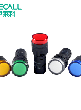 伊莱科信号灯电源直流交流通用AC/DC110v220V红绿黄白蓝LED指示灯