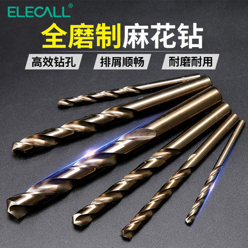 加长合金高速钢麻花钻头