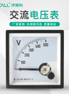 伊莱科72*72指针式交流电压表 CP-72机械表头互感器式10-1KV定制