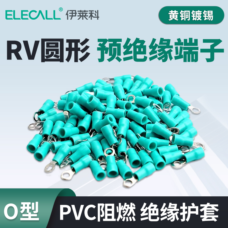 伊莱科RV圆形预绝缘接线端子