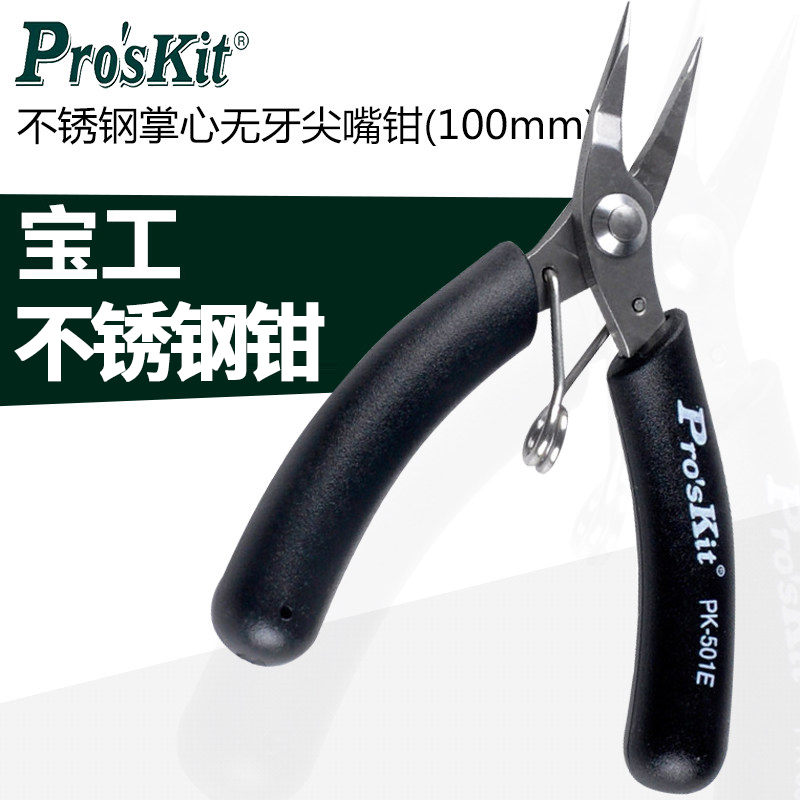 宝工斜嘴钳剪钢丝口水偏口钳电工