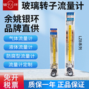 余姚银环玻璃转子流量计浮子LZB 10水液气体氧氢氮氨定制