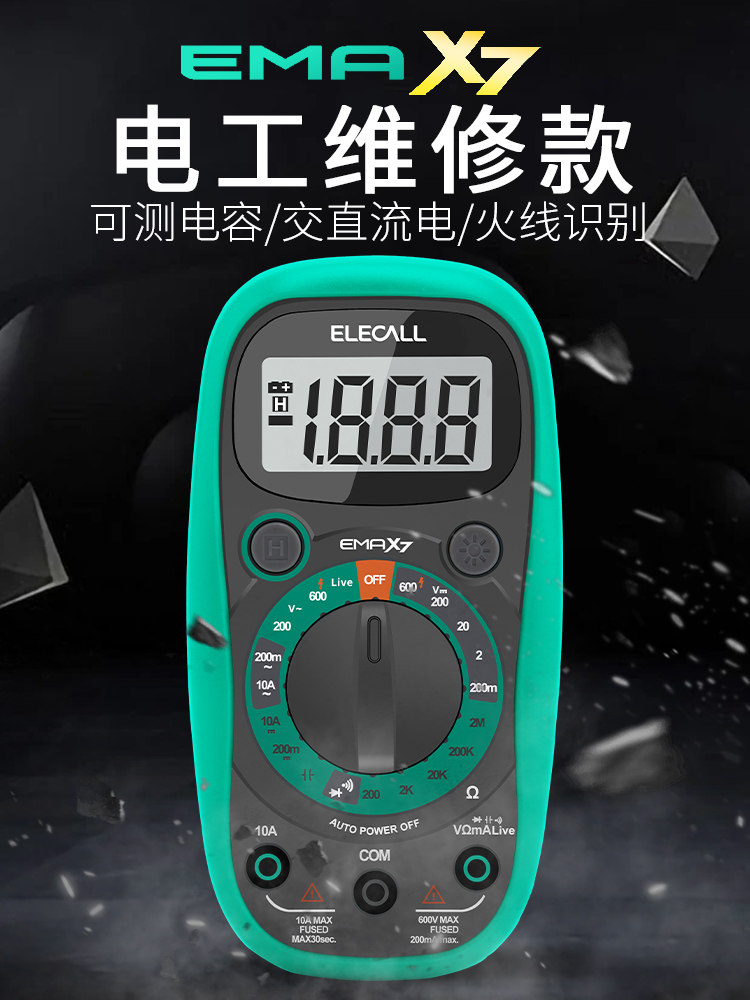 Yileko multimeter digital high-precision intelligent fully automatic electrician portable universal meter small household