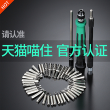 螺丝刀套装家用多功能笔记本手机万能表维修拆机工具三角小螺丝批