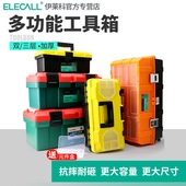 五金工具箱家用收纳盒套装大号工业级手提式塑料空盒子车载收纳箱