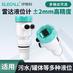 伊莱科高频雷达液位计变送器