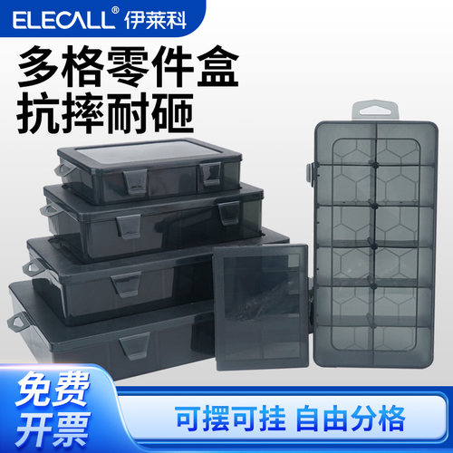 收纳盒零件盒透明塑料分隔