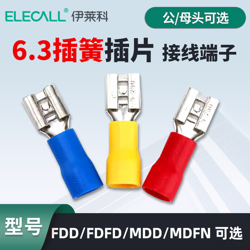 伊莱科蓝色fdfd2-250铜鼻子端子