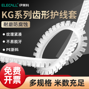 伊萊科齒型護(hù)線(xiàn)套自由絕緣護(hù)線(xiàn)齒配電箱保護(hù)圈齒形保護(hù)套帶kg 010