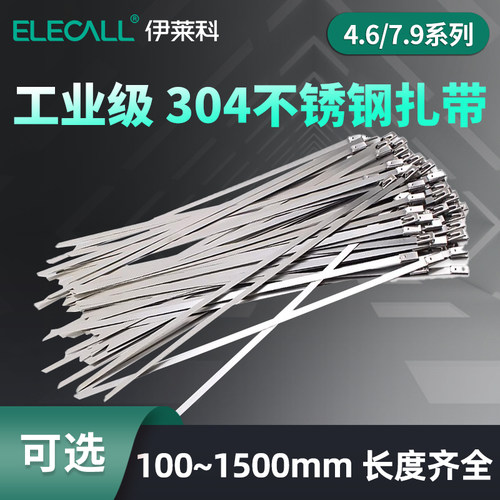 304不锈钢扎带自锁式金属捆绑带