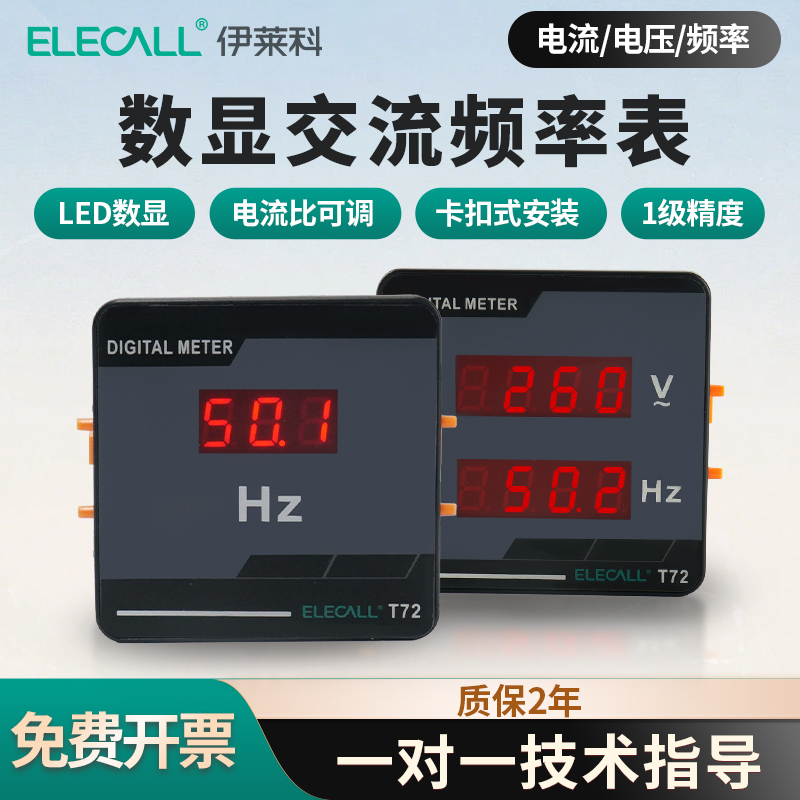单相交流数显频率表45-85Hz