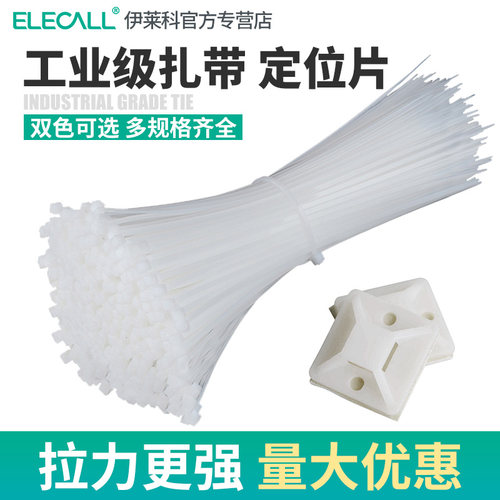 黑白色塑料自锁式尼龙500根扎带
