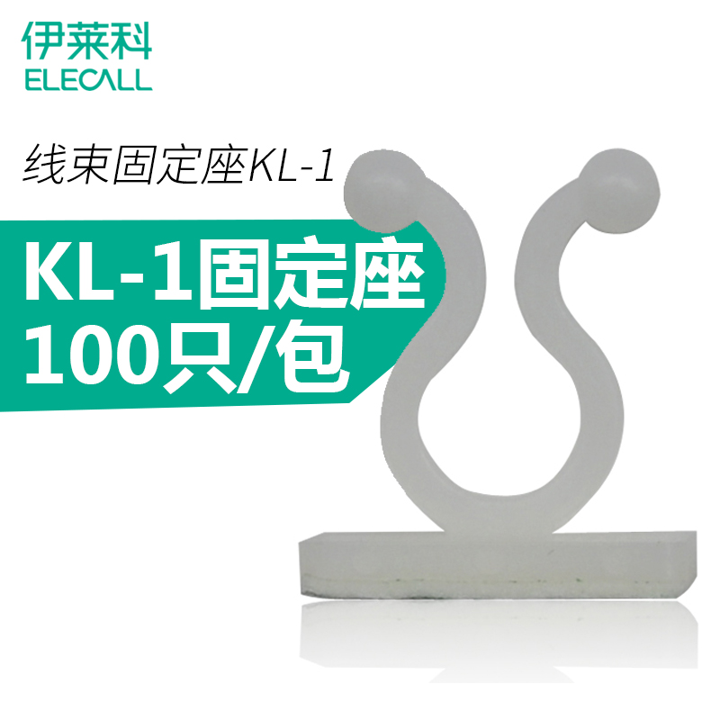 粘贴式塑料扭线束线固定座扎线/网线电线固定座KL-1/7理线器线扣