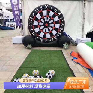 户外趣味成人游乐设备足球门定制充气飞镖互动点球房产发百中道具