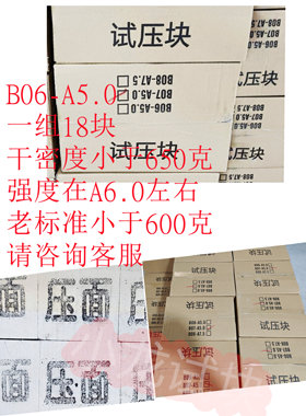 轻质砖试压块加气砖检测砖泡沫砖