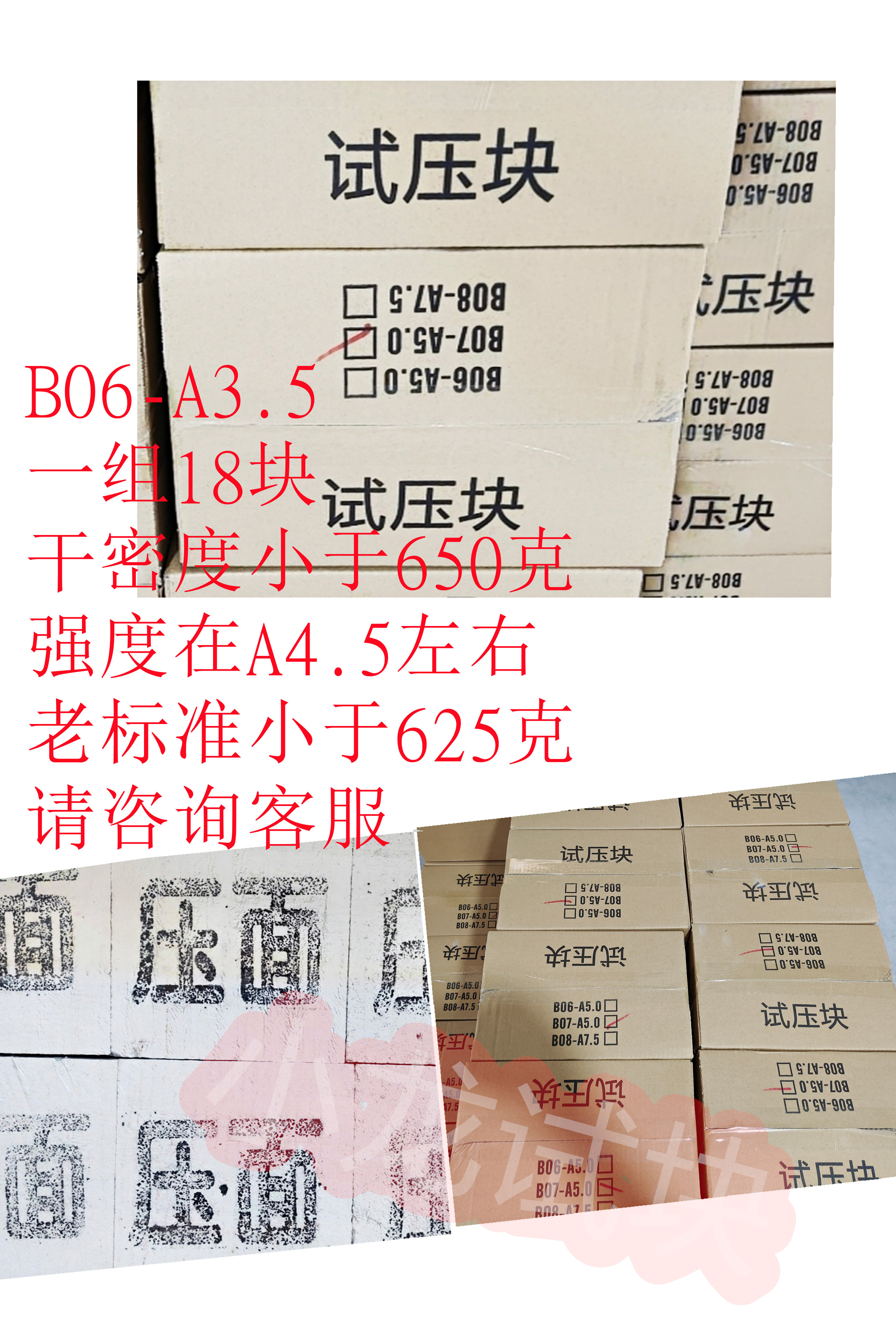 砂加气试压块A3.5B06每组18块轻质砖检测专用实验件轻质砖试块