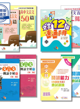HKDSE 考試系列 数学 中国语文 数学延伸 物理 Pan Lloyds  樂思教育出版