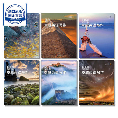 现货正版写作英语国家地理学习