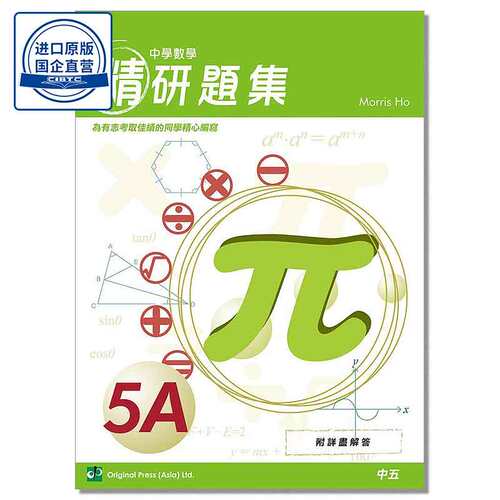 现货高中数学练习题集